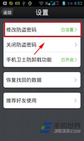 手机防盗追踪软件(360怎么没有手机防盗了)