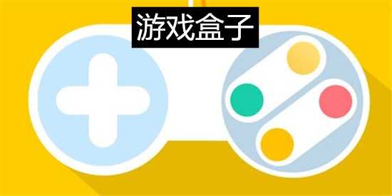 游戏盒子排行榜大全(咕噜游戏盒子)