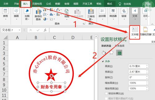 电子印章软件(电子章怎么弄)