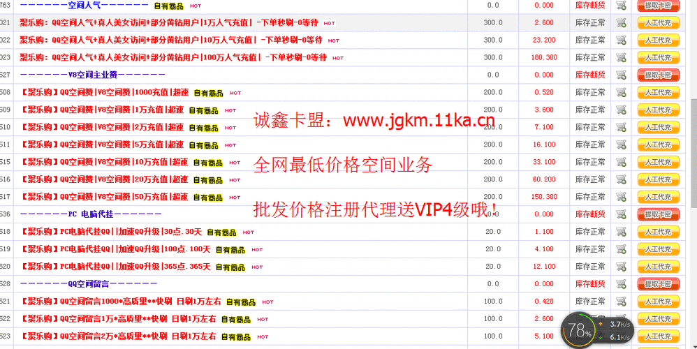 qq号码批量申请器(qq号卡盟批发)