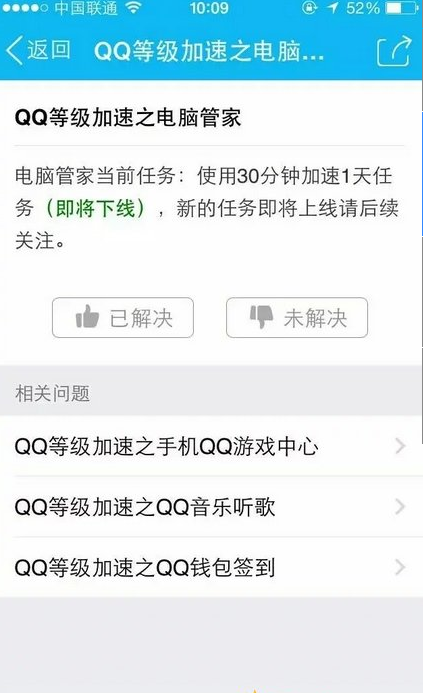 qq电脑管家60(qq6)