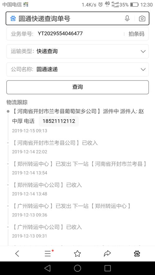 快递100单号查询(查快递物流信息)