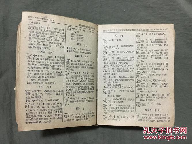 新华字典有多少个字(新华字典的版本更新情况)