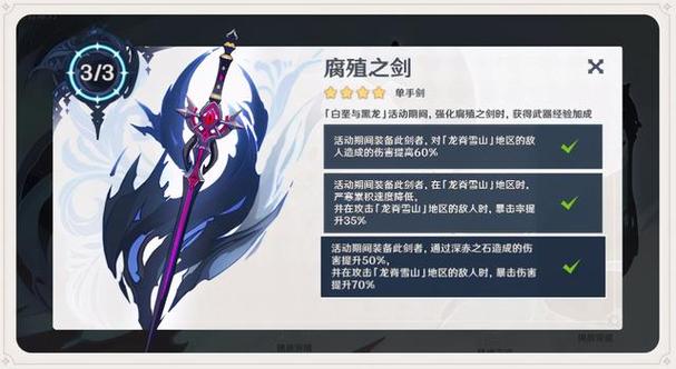 原神绯红之愿(原神绯红之愿是什么任务)