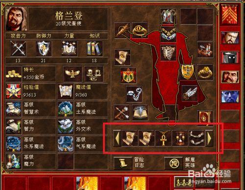 英雄无敌3技巧知乎(英雄无敌3入门教学)