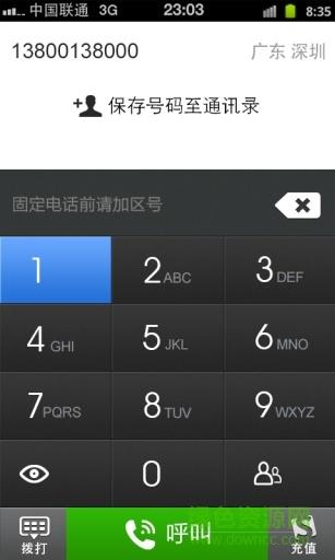 网络电话软件免费(网络电话软件免费打不显示号码)