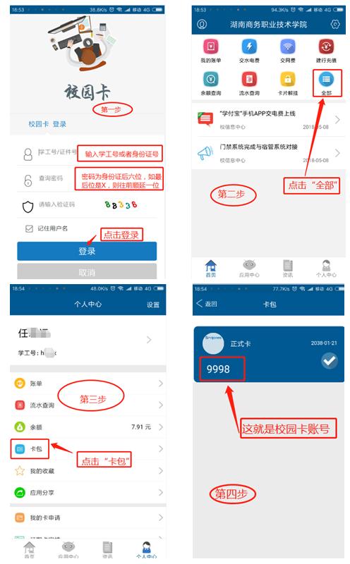 建设银行手机银行(建行手机银行开通条件)