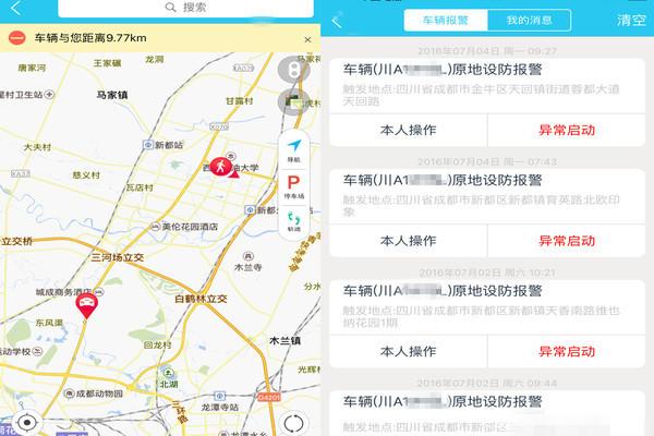 汽车定位软件(车子被开走了怎么查定位)