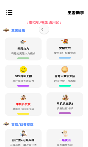 游戏辅助助手(游戏辅助助手王者)