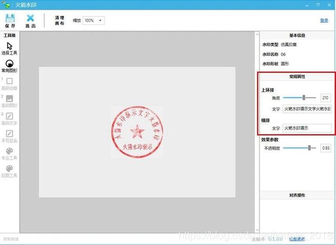 电子印章软件(电子章怎么弄)