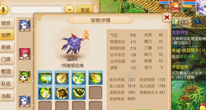 梦幻炼妖野生加野生(野生炼妖)