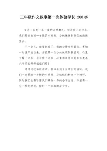 做错一题学长进去一次c黄的作文(做完了爱一直想小便怎么办)