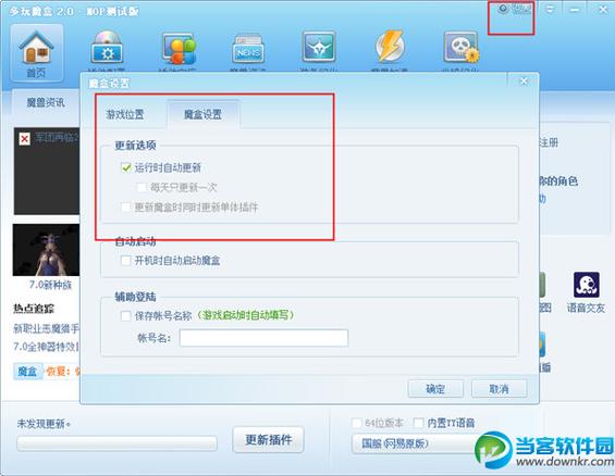 怎么删除多玩魔盒(多玩魔盒安装位置)