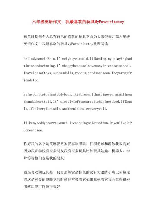 宝宝父皇的东西你喜欢吗(宝宝你好会夹呀都拉丝了作文)