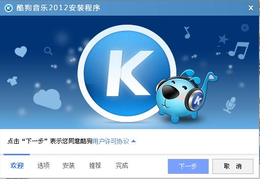 酷狗音乐2016安卓旧版(酷狗音乐2017安卓旧版)