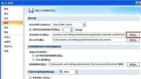 word文档恢复(如何恢复word保存前的版本)