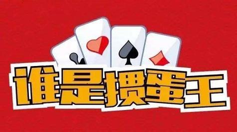 掼蛋技巧口诀(打四人掼蛋有何技巧)