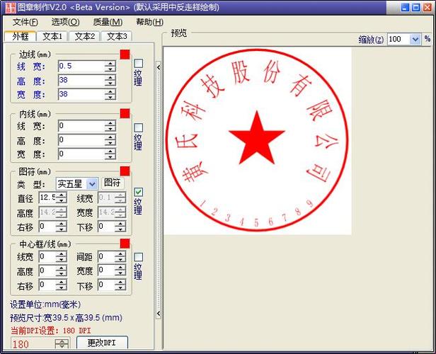 电子印章软件(电子章怎么弄)