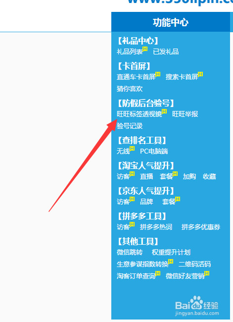 免费旺旺号降权查询(照妖镜淘宝查号免费)