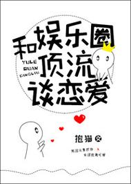 C到她乖黑暗森林27章