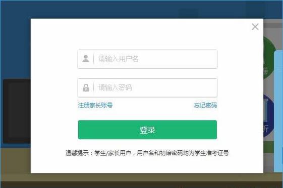 智学网查分登录入口(智学网查分登录入口：快速了解学生学习成绩)