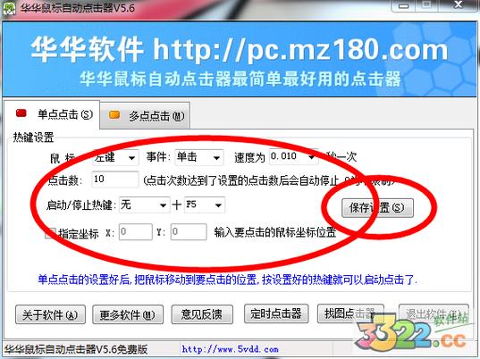 自动点击器软件特色(自动点击器是什么软件)