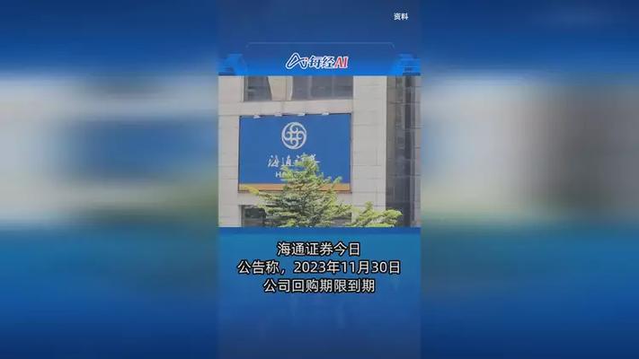 海通证券交易(海通证券股票行情)