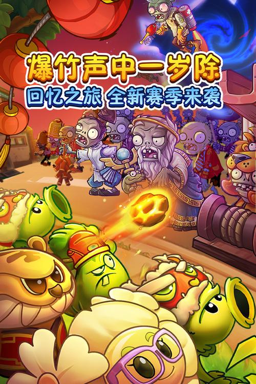 植物大战僵尸破解版2021(植物大战僵尸2修改内购)