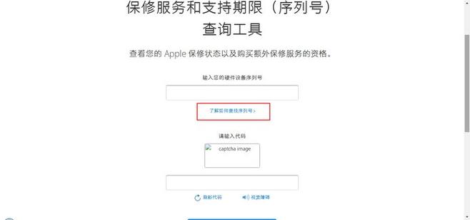 苹果手机正品查询(苹果手机正品查询入口微信)