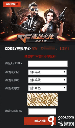 穿越火线cdkey(穿越火线2023换购有吗)