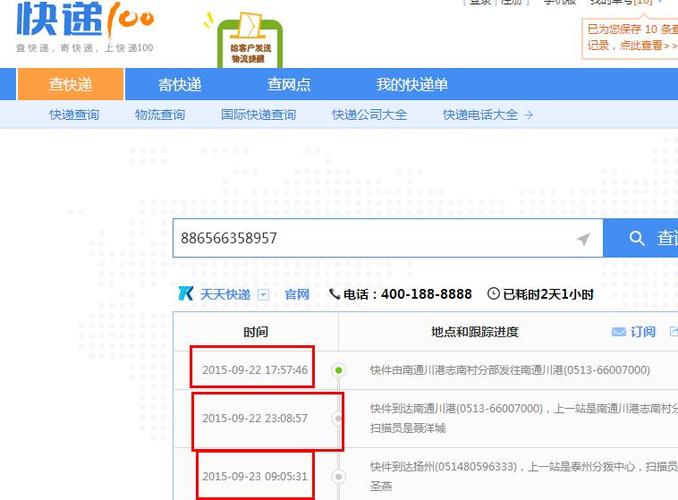 快递100单号查询(查快递物流信息)