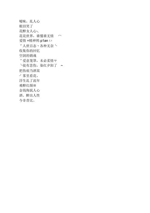 独一无二的二字昵称(最火网名二字)