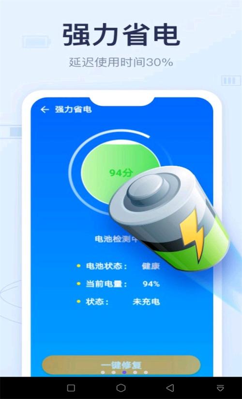 最好的手机杀毒(苹果自带的手机管家)