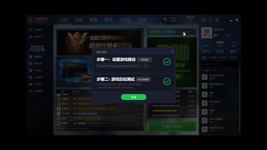 手机对战平台(csgo5e对战平台)