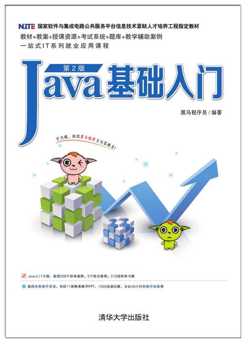 自学java看什么书入门(自学java看什么书入门比较好)