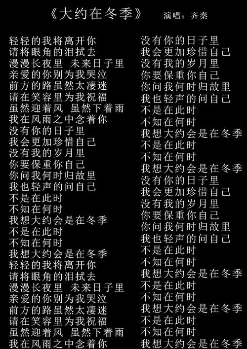 百度歌词搜索歌曲(百度歌词搜索歌曲在寒风凛冽的街头)