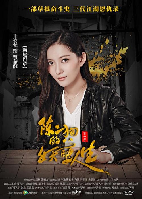 陈二狗的妖孽人生3(成都4片P高清完整版免费)