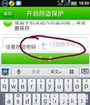 手机防盗追踪软件(360怎么没有手机防盗了)