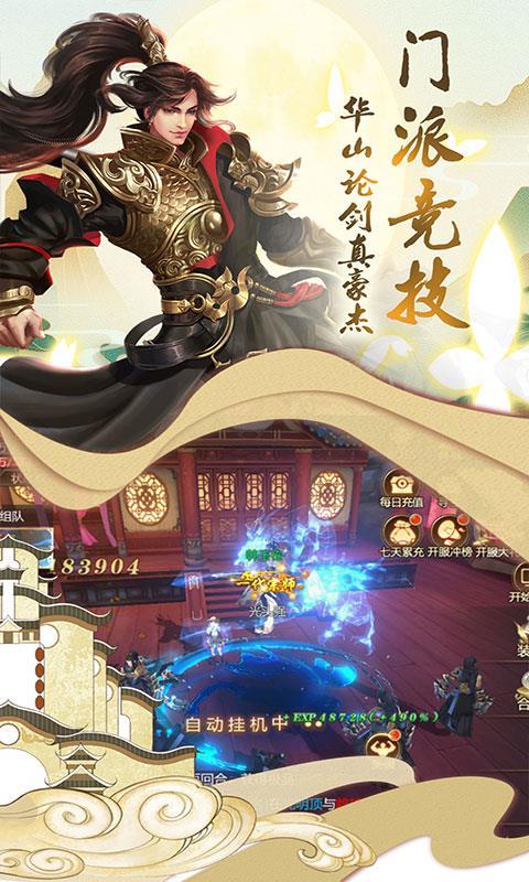 剑仙轩辕志破解版(玉剑传说舞剑仙轩辕)