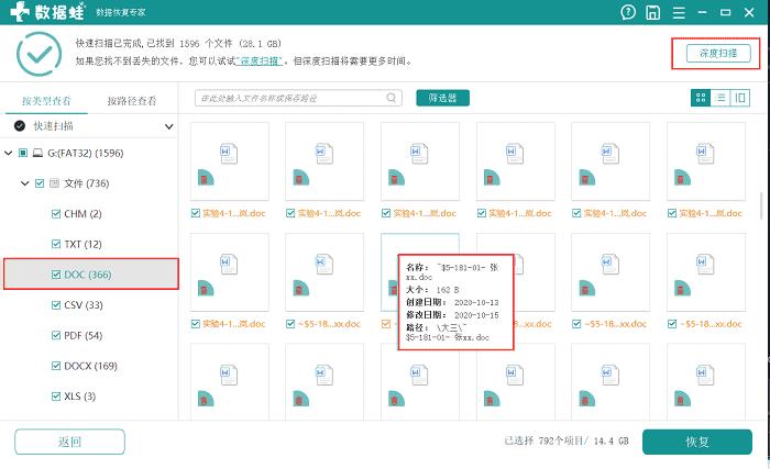 word文档恢复(如何恢复word保存前的版本)