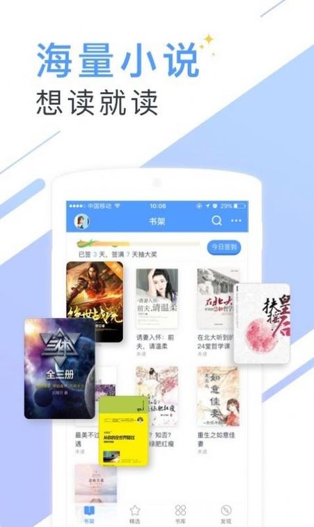有声小说用什么软件好(有声小说用什么软件听)