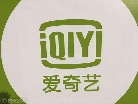 爱奇艺在线观看网站(为我播放爱奇艺)