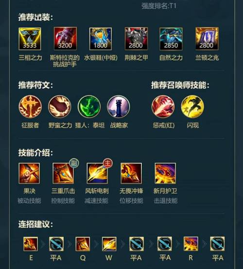 奥拉夫怎么玩打野的(盲僧怎么玩)
