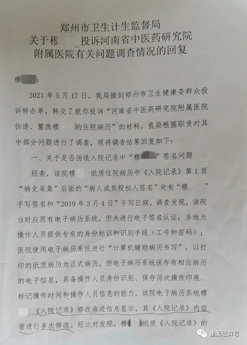 病历软件手机(弄病历单的软件)