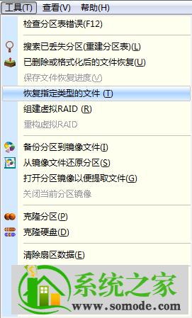 diskgenius恢复文件(diskgenius恢复文件步骤)