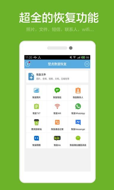 数据恢复软件哪个好(文件找回恢复软件)