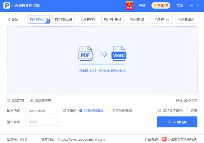 文件格式转换器(万能格式转换器免费版)