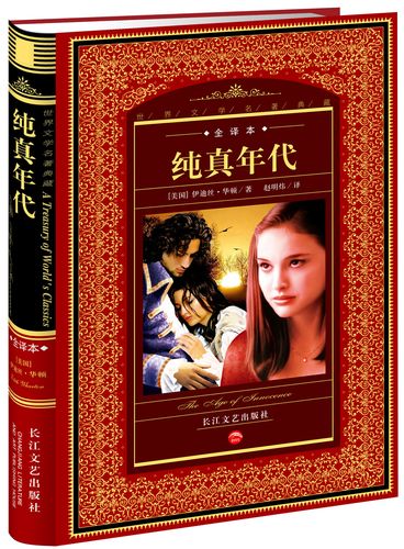 纯真的年代为什么被禁(为什么纯真年代看不了了)