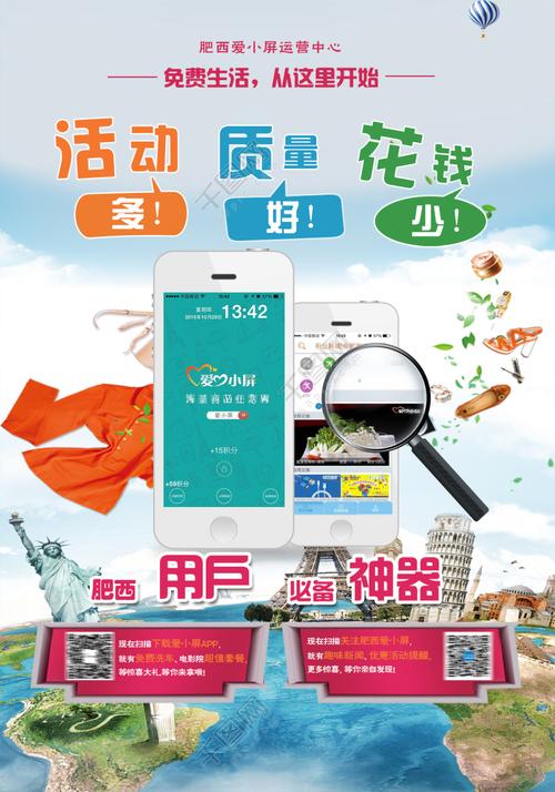 海报制作软件(手机设计海报软件)