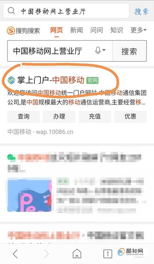 江苏网上移动营业厅(网上营业厅登录入口)